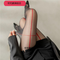 帝梵爵 DEFJOY 辣妹十字虾线丝袜女纯欲高透黑丝美腿显瘦超薄红色竖线连裤袜