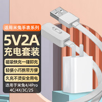 trendsetter 适用米兔手表充电线充电器c7a/6c/5X/6X/5C/U1/4C/4X/4Pro/3C/3小寻儿童电话手表磁吸充电套装 10w充电头+米兔小寻手表磁吸线