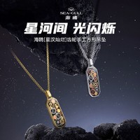 海鸥 星汉灿烂系列 个性方形吊坠项链