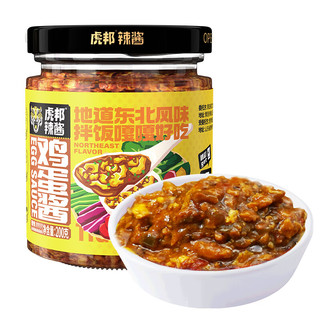 虎邦 辣酱 东北大酱鸡蛋酱200g 拌面拌饭酱即食速食饭包小菜蘸酱调味酱 东北鸡蛋酱200g