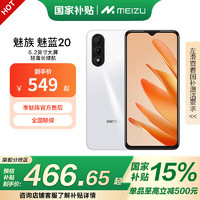 魅族 MEIZU 20 Classic 5G手机 16GB+256GB 悠扬乌铁