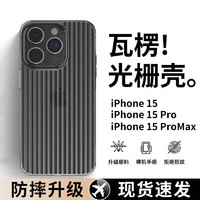 POZZO 适用苹果14ProMax手机壳iphone14ProMax保护套全包透明磨砂超薄防摔保护壳防指纹瓦楞光栅行李箱 透黑