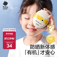 babycare abycare 小恐龙蛋儿童防晒乳 50ml SPF25