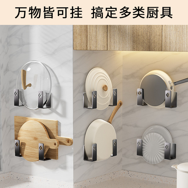 卡玫莱 免打孔锅盖架厨房置物架壁挂式放菜板砧板多功能墙上收纳神器架子