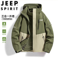 JEEP SPIRIT 吉普冲锋衣男春秋夹克外套三合一防风运动服 军绿-卡其 L