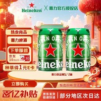 喜力 [荷兰进口]喜力啤酒全麦酿造铁金刚扎啤大桶官方正品 5L 2桶 铁金刚