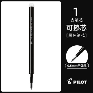 百乐 PILOT LFBK-23EF 可擦按动中性笔