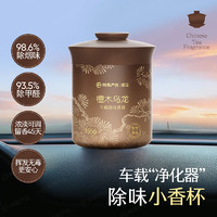 概率券：网易严选 车载固体香膏 檀木乌龙 155g