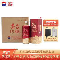 茅台 MOUTAI 贵州茅台酒 茅台1935酱香型白酒 53度 500mL 6瓶