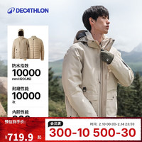 迪卡侬 DECATHLON 冲锋衣三合一户外冬季羽绒服夹克 暖玉白男款XL-5245194