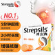 使立消 Strepsils 润喉糖橙味维C含片24粒 老师保护嗓子疼哑痒 喉咙痛咽喉含片儿童咳嗽 喉宝清新口气糖