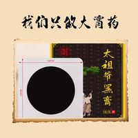 艾伯堂 十贴装艾伯堂太祖爷黑膏古方秘制老膏药腰间盘膝盖周风湿关节颈椎