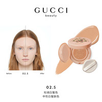 GUCCI古驰丝润气垫粉底液提亮肤色 版 14g 【亚洲肤色】02.5 | 适合中性白皙肤色