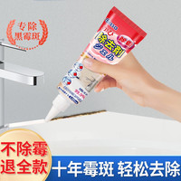 PISSA 除霉啫喱 墙体冰箱洗衣机胶圈瓷砖缝隙厨房卫生间清洁剂 含除霉啫喱1支
