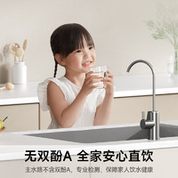 米家 MIJIA Xiaomi 小米 MR852-C 反渗透净水器 800G