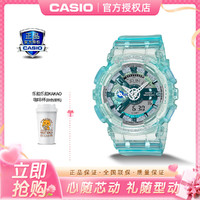 CASIO 卡西欧 手表G-SHOCK透明双显运动女表GMA-S110VW