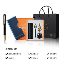 派克 PARKER 行运礼盒套装威雅XL墨水笔男女士商务高档签字笔生日礼品