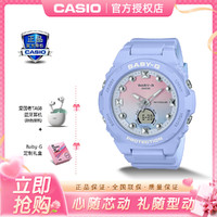 CASIO 卡西欧 手表BABY-G梦幻彩盘学生运动女表BGA-320