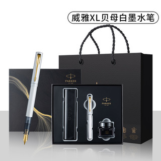 派克 PARKER 黄龙礼盒套装威雅XL墨水笔男女士商务高档签字笔生日礼品