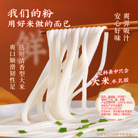 蔡林记鲜卤粉湖北特产武汉红油味米粉米线酸辣粉夜宵速食带料包