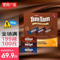 雅乐思 ARNOTT'S timtam巧克力味夹心饼干礼盒200g*3/装