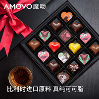 魔吻 Amovo 夹心巧克力 280g 心之恋语礼盒