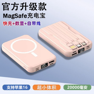 小米磁吸无线充电宝20000毫安自带线MagSafe适用iphone16苹果1514 象牙白【1万毫安无带线强力吸附】 20000mAh