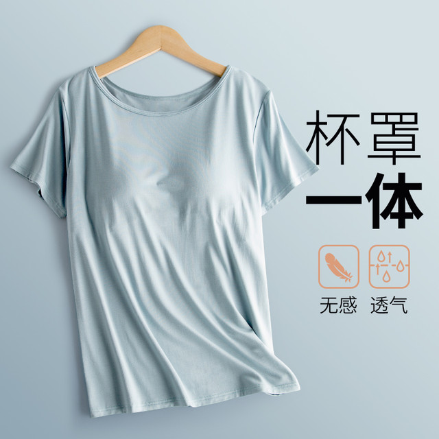 维尼玛希 VENI MASEE 带胸垫睡衣女夏季薄款宽松t恤短袖单件上衣防凸点bra家居服可外穿
