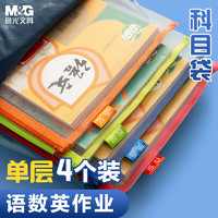 晨光 办公A3/20页资料册文件册 学生试卷收纳袋 防水文件插页袋文件夹 单本装颜色随机ADMN4278 语数英作业