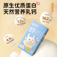 百菲酪水牛纯牛奶 儿童牛奶 营养早餐 200ml*10盒+125ml*18盒