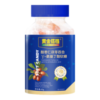 黄金搭档酸枣仁氨基丁酸软糖睡眠安瓶改善睡眠质量熬夜助眠 【一瓶】
