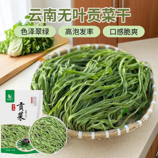 微神农云南一级贡菜 净含量180g*3袋 火锅食材 凉拌菜 源头直发