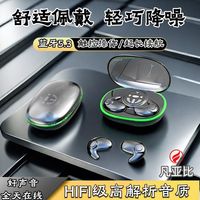 凡亚比 360FYB 新款无线蓝牙耳机隐形睡眠运动降噪贴耳式超长续航适用于安卓苹果