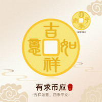 中国黄金 China Gold 足金金币实心压岁钱四季平安吉祥如意黄金币吊坠女黄金吊坠男礼物