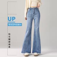 【厚薄可选】微喇牛仔裤女高腰显瘦保暖复古时尚毛边纯色牛仔裤女