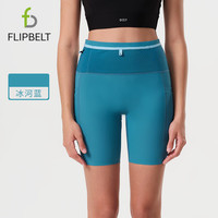Flipbelt飞比特女士压缩腰包短裤袋鼠裤3.0跑步比赛款吸湿排汗 冰河蓝 M 