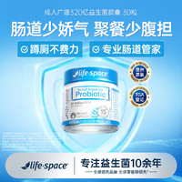 life space 澳洲成人广谱益生菌胶囊30粒 成人肠道健康增强抵御力通畅养胃