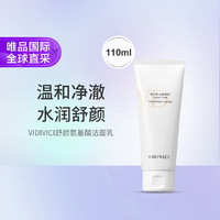 VidiVici 舒颜氨基酸洁面乳110ml