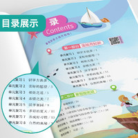 2024 实验班提优训练暑假衔接 小学