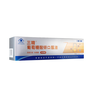 三精葡萄糖酸锌口服液 10ml*30支