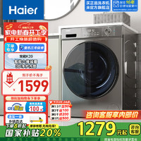 海尔 Haier 超薄 全自动 滚筒洗衣机  10公斤