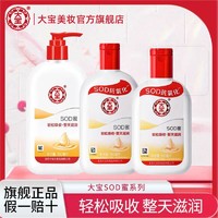 大宝 sod蜜秋冬保湿滋润面霜乳液手霜一瓶多用