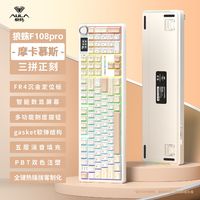 狼蛛 F108pro，299的最低配现在279。