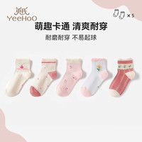 YeeHoO英氏5双装儿童袜子男女童四季款棉质轻薄网眼透气可爱印花短袜地板袜 花边袜 【女童款】 5双 L 脚长20-22CM