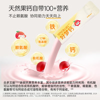 信宜 SINEBABY天然蔬果味无敏好梦液体钙小黄条0岁+婴幼儿童敏宝宝 一盒装