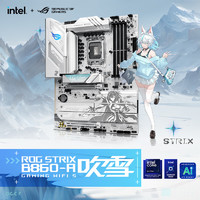 玩家国度 ROG STRIX B860-A GAMING WIFI S吹雪主板 支持 CPU