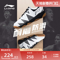 李宁 LI-NING 羽毛球鞋  正品官方男款女款耐磨舒适运动鞋专业比赛训练鞋