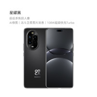 华为 HUAWEI nova 13 Pro前后多焦段人像AI修图北斗卫星图片消息华为官方旗舰店鸿蒙曲面屏智能手机