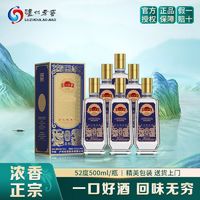 百亿补贴：泸州老窖 浓香型白酒 52度500ml*6瓶 整箱纸景柔和文化艺术酒 中秋