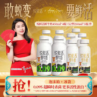 君乐宝 悦鲜活鲜牛奶450ml*4和A2型260ml*5组合装营养高钙奶